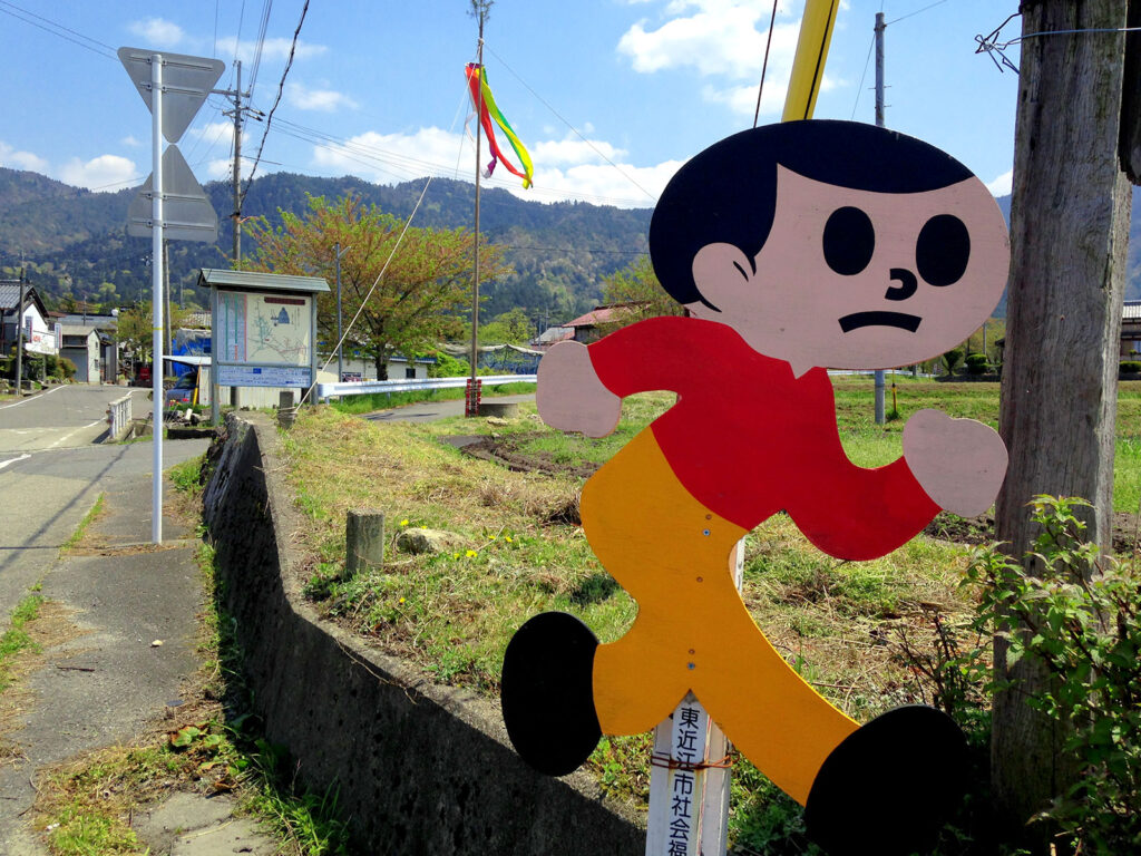 飛び出し坊や